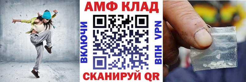 Амфетамин VHQ Владивосток