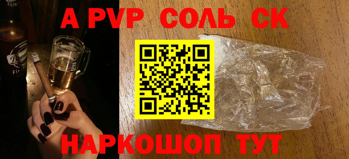 Альфа ПВП VHQ Владивосток