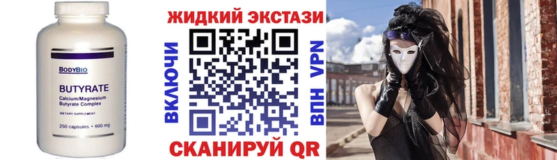 Бутират бутик  где найти   Владивосток 