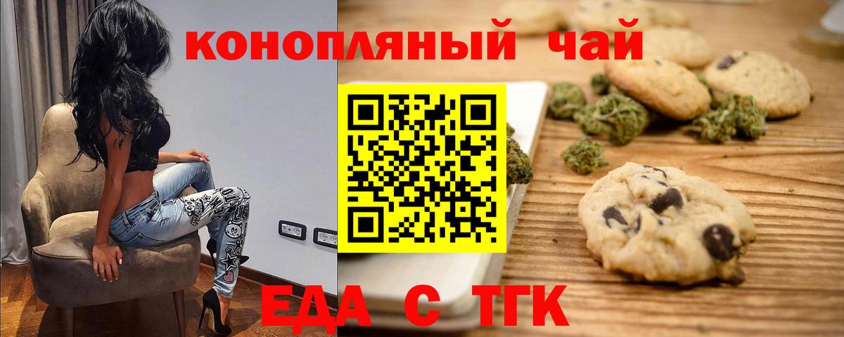 Canna-Cookies марихуана  Вход с VPN  Владивосток 