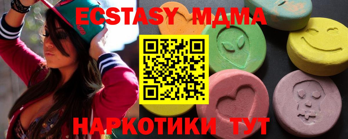 Экстази 300 mg  Вход с VPN  ЭКСТАЗИ  Владивосток  blacksprut   Экстази XTC 