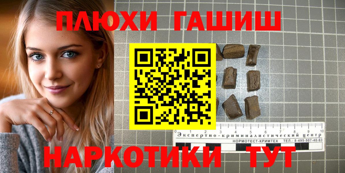 ГАШ гарик  Гашиш гашик  Вход с VPN  Владивосток 