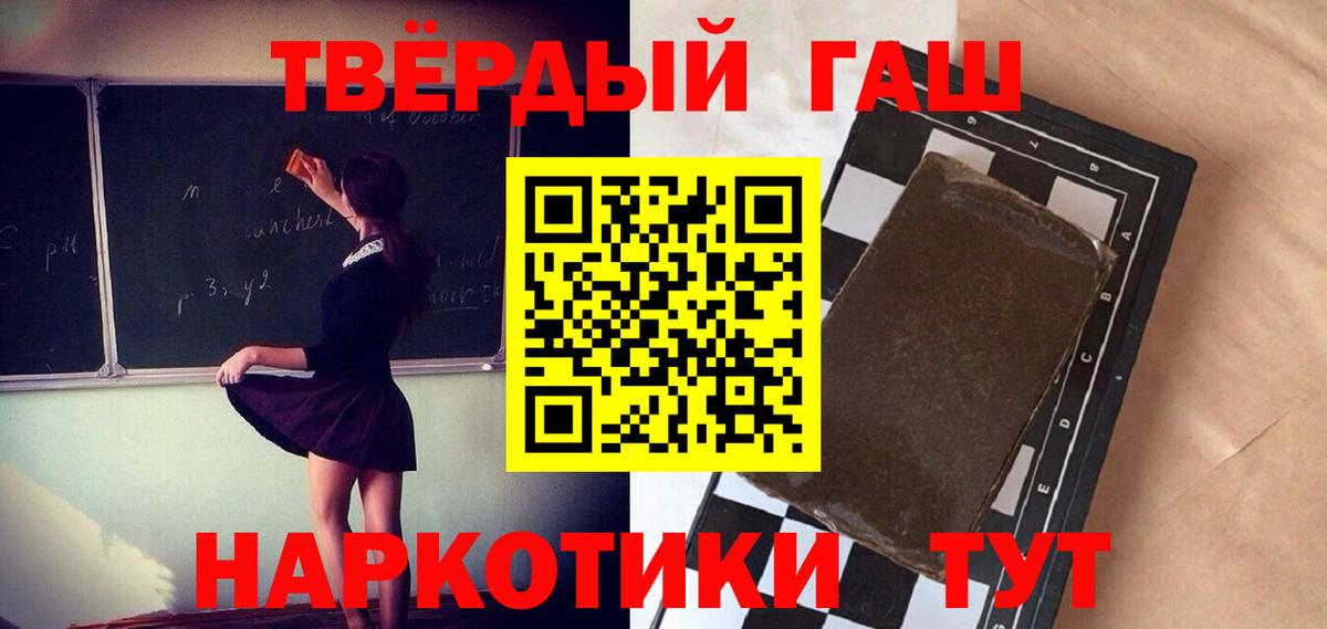 ГАШИШ гарик  Гашиш гарик  купить наркоту  Владивосток 