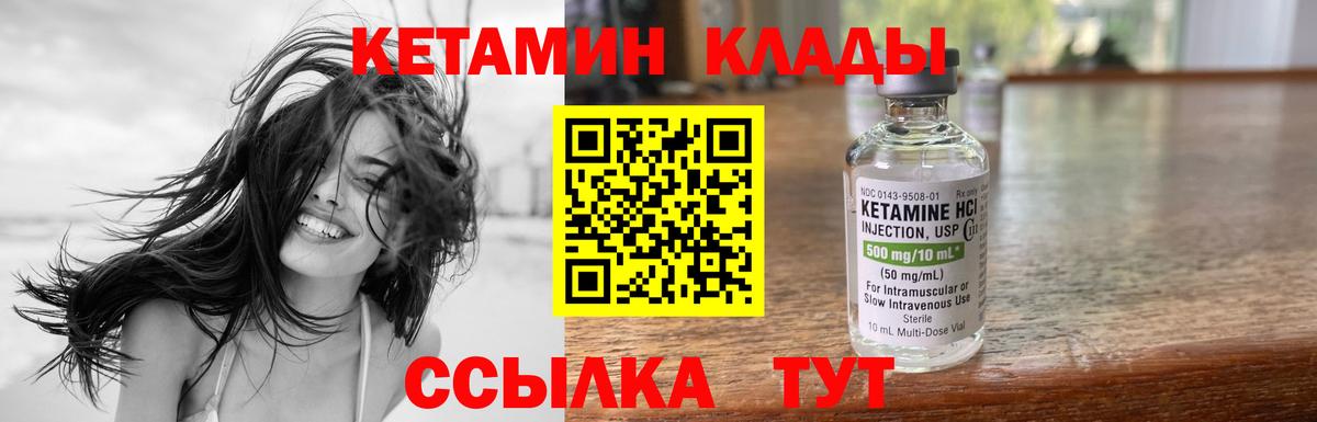 Владивосток  КЕТАМИН VHQ  Вход с VPN 