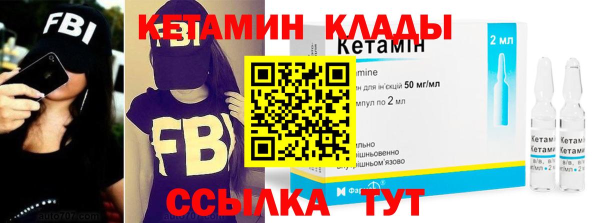 КЕТАМИН ketamine  Кетамин VHQ  Владивосток 