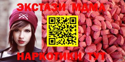 МДМА Бугуруслан