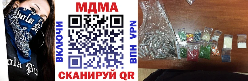 купить   mega зеркало  МДМА молли  Владивосток 