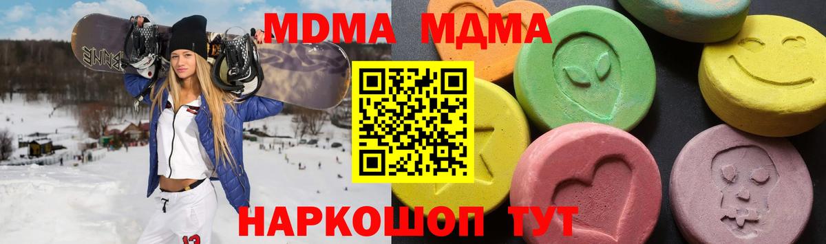 Владивосток  MDMA кристаллы  Вход с VPN 
