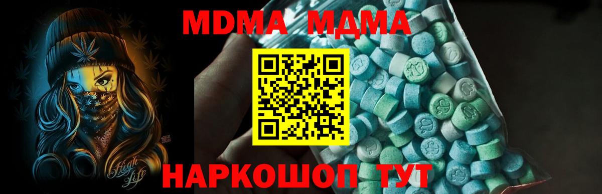 МДМА crystal  МДМА  Владивосток  MDMA кристаллы 