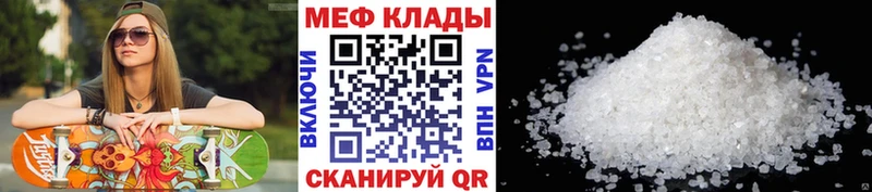 shop какой сайт  Владивосток  Меф 4 MMC 