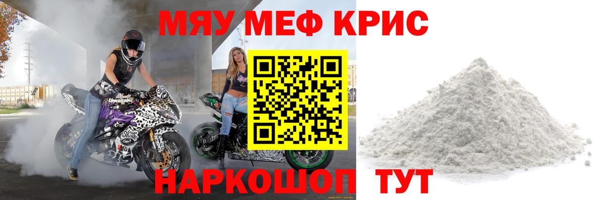 Мефедрон Владивосток