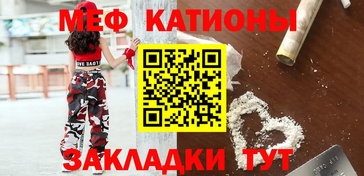 Меф mephedrone  Мефедрон кристаллы  Владивосток 