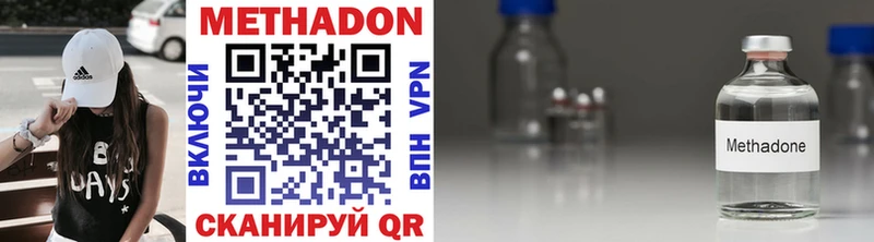 МЕТАДОН VHQ  Владивосток 