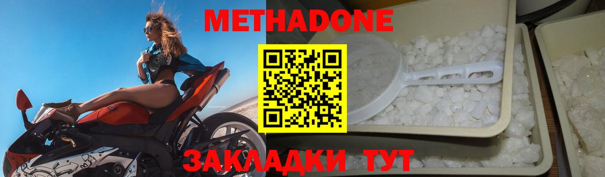 МЕТАДОН белоснежный  Вход с VPN  Метадон белоснежный  darknet формула  Владивосток 