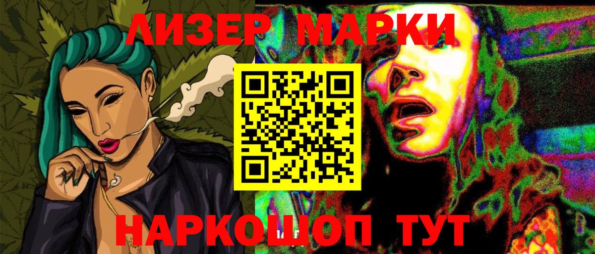 Марки NBOMe 1,8мг  Марки NBOMe  где купить наркоту  Владивосток 