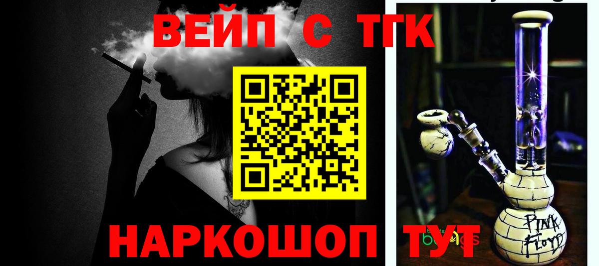 Дистиллят ТГК жижа  Владивосток 