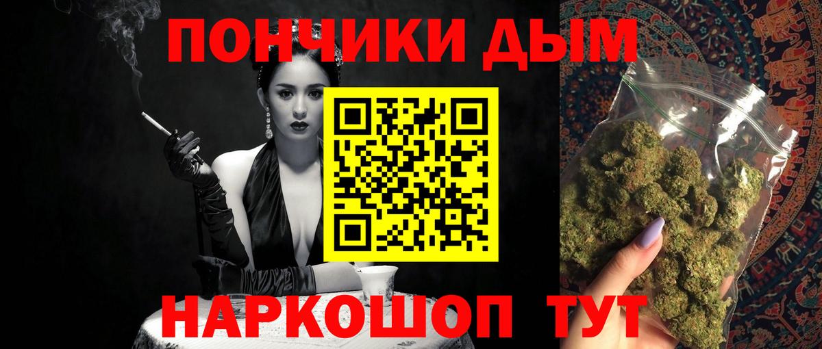 Бошки Шишки OG Kush Владивосток