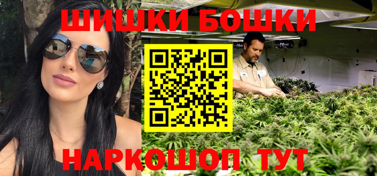 Владивосток  Каннабис White Widow  Бошки Шишки Amnesia  Бошки Шишки AK-47  Вход с VPN 